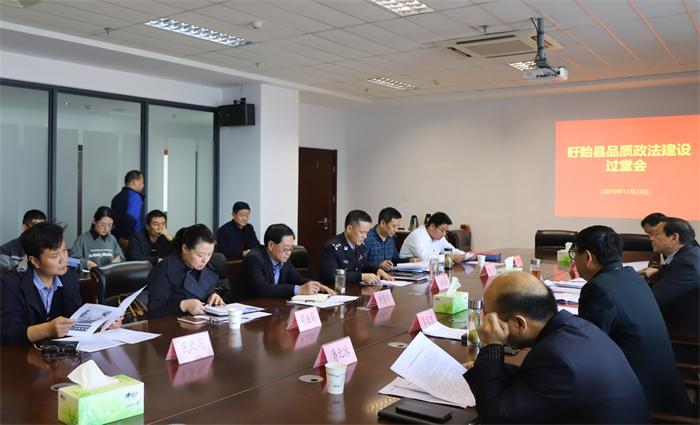 盱眙县召开品质政法建设工作过堂会1.jpg