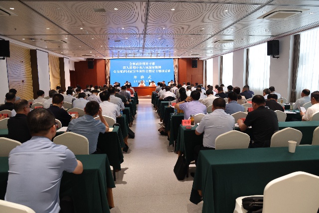 全市政法领导干部专题...