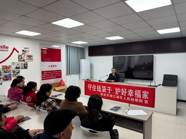 11月14日上午,清江浦区检察院深入清浦街道承德路社区开展以“反诈是门必修课 筑牢防线守好责”为主题的全民反诈在行动集中宣传月活动。.jpg 11月14日上午,清江浦区检察院深入清浦街道承德路社区开展以“反诈是门必修课 筑牢防线守好责”为主题的全民反诈在行动集中宣传月活动。.jpg